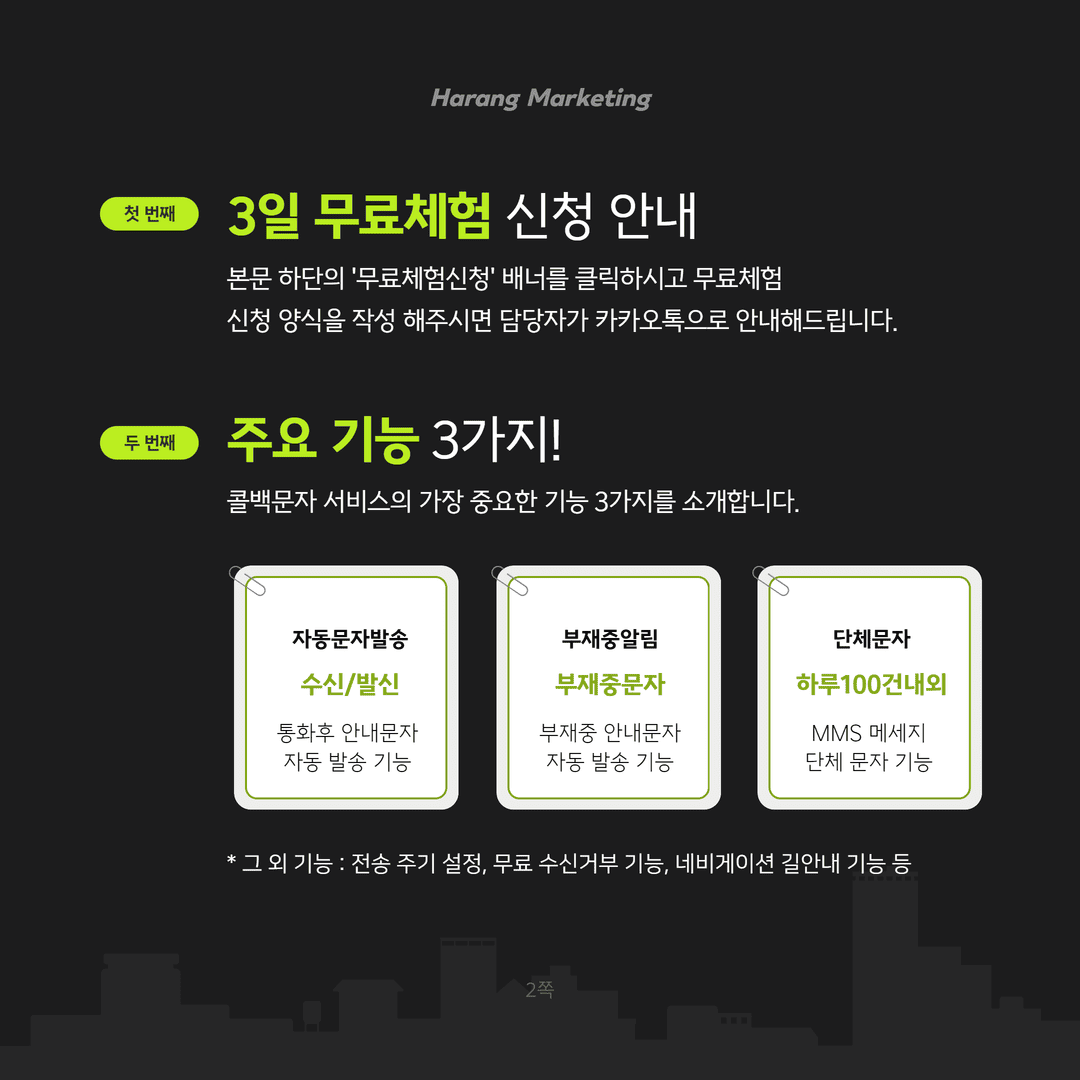 콜백 포스팅용 3.png