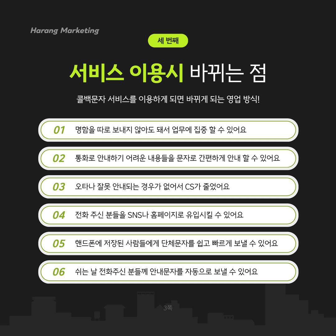 콜백 포스팅용 4.png