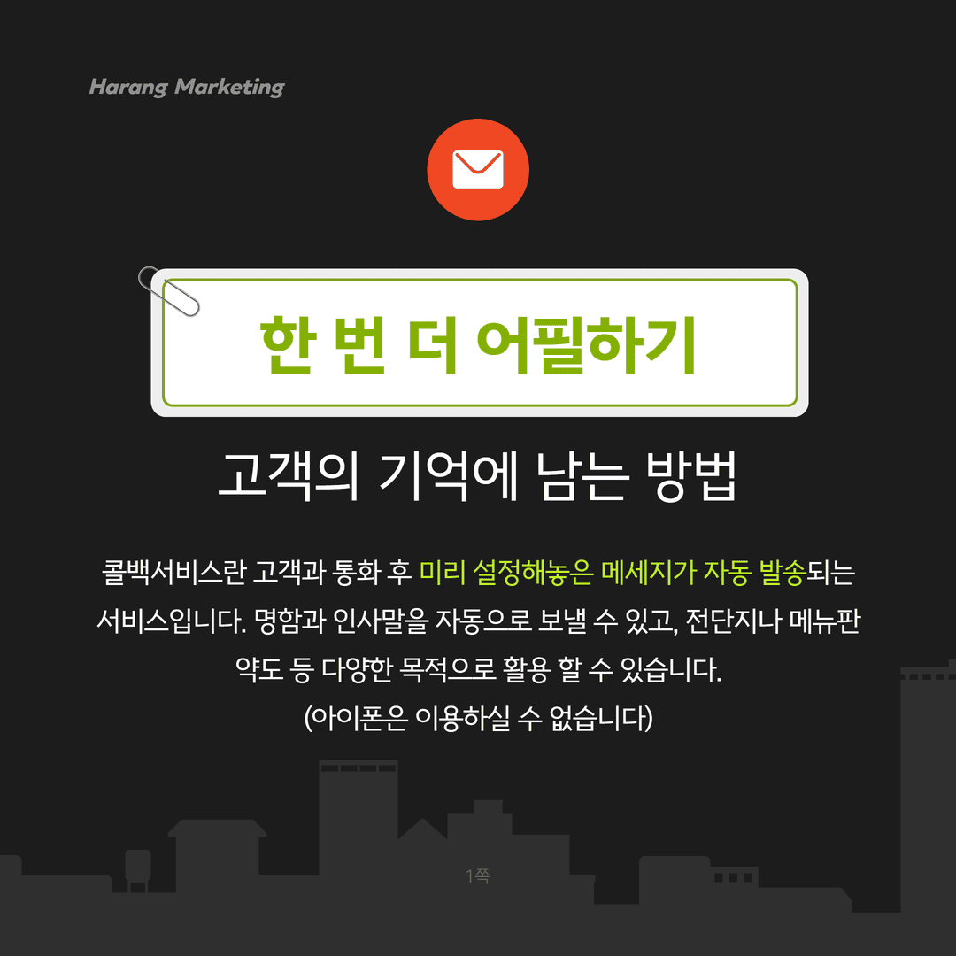 콜백 포스팅용 2.png