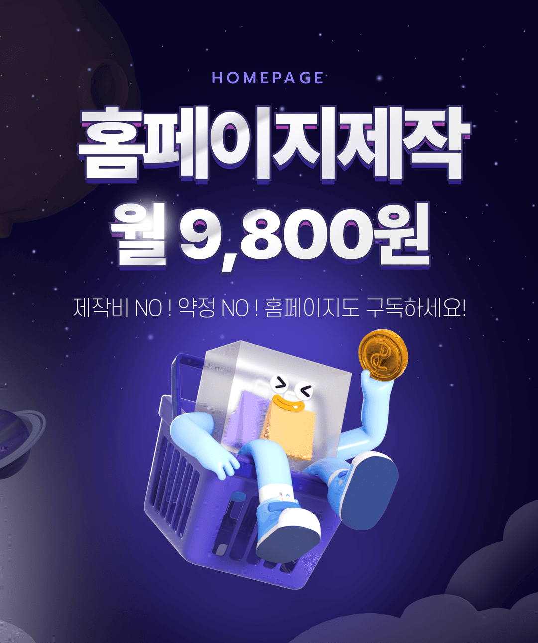 모바일홈페이지 (1).png