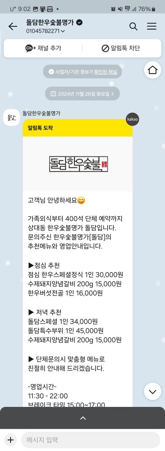 KakaoTalk_20241127_090237576.jpg